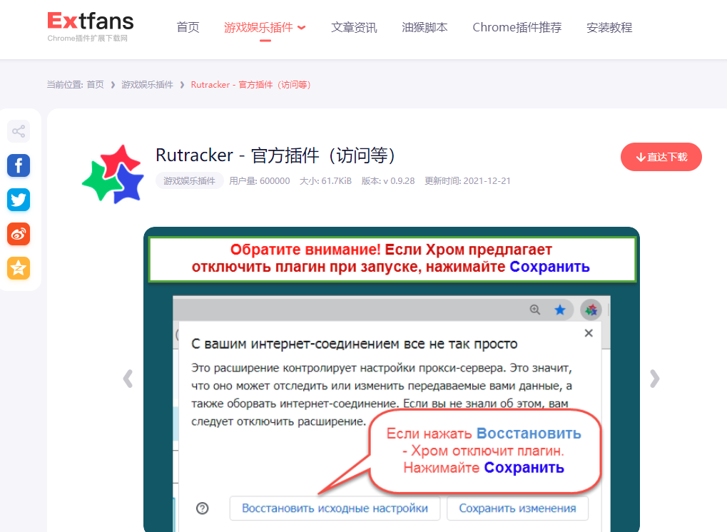 俄罗斯资源网站 RuTracker 使用教程：如何解除黑屏访问限制