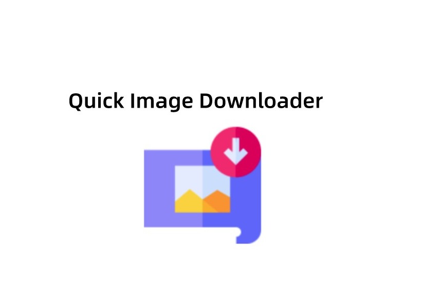 Quick Image Downloader插件，网页图片批量下载工具