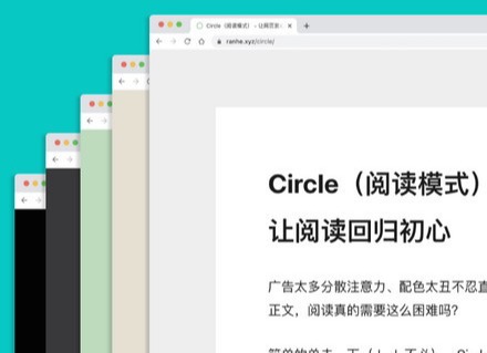 Circle 插件，免费网页阅读助手