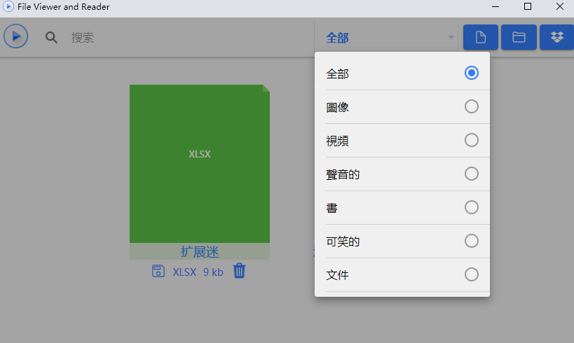 File Viewer and Reader 插件使用教程