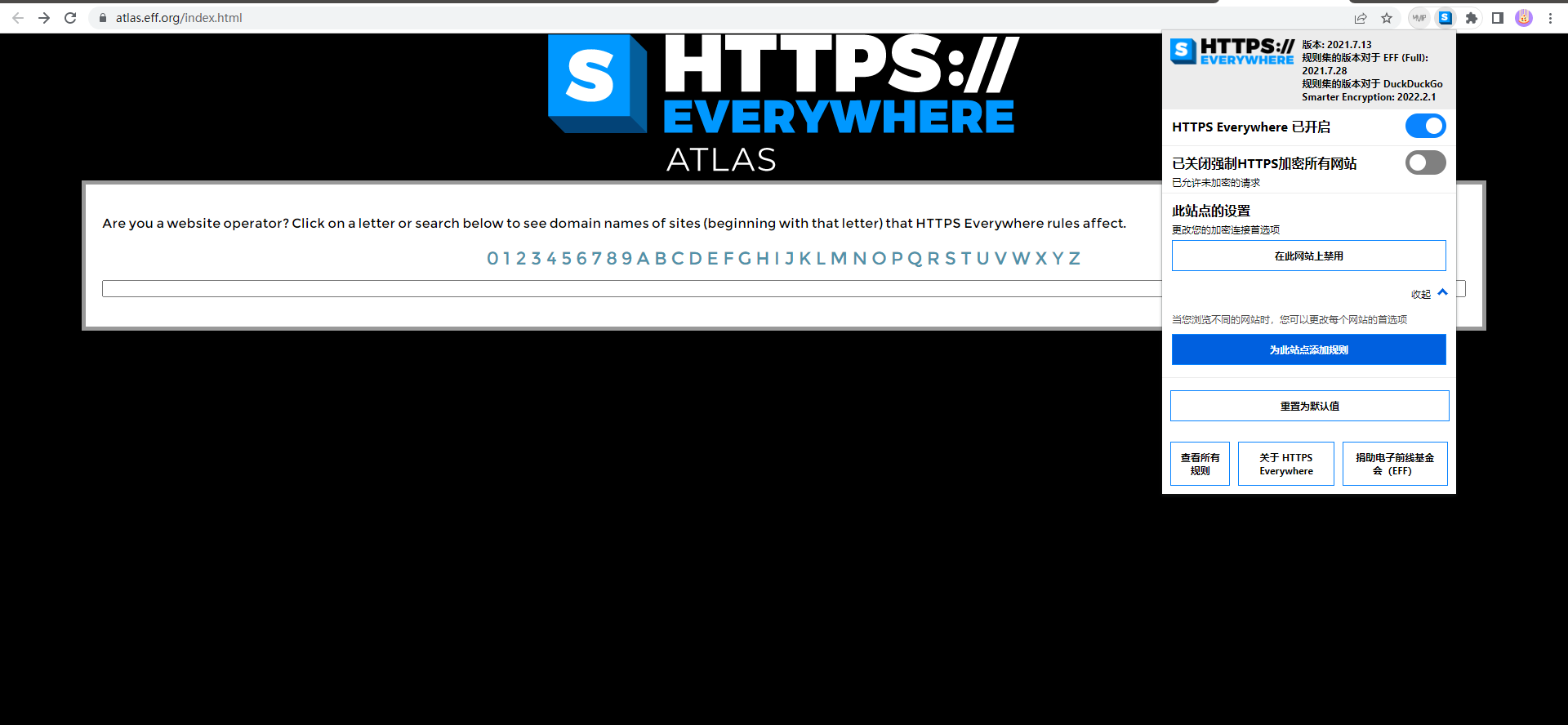 HTTPS Everywhere 插件使用教程