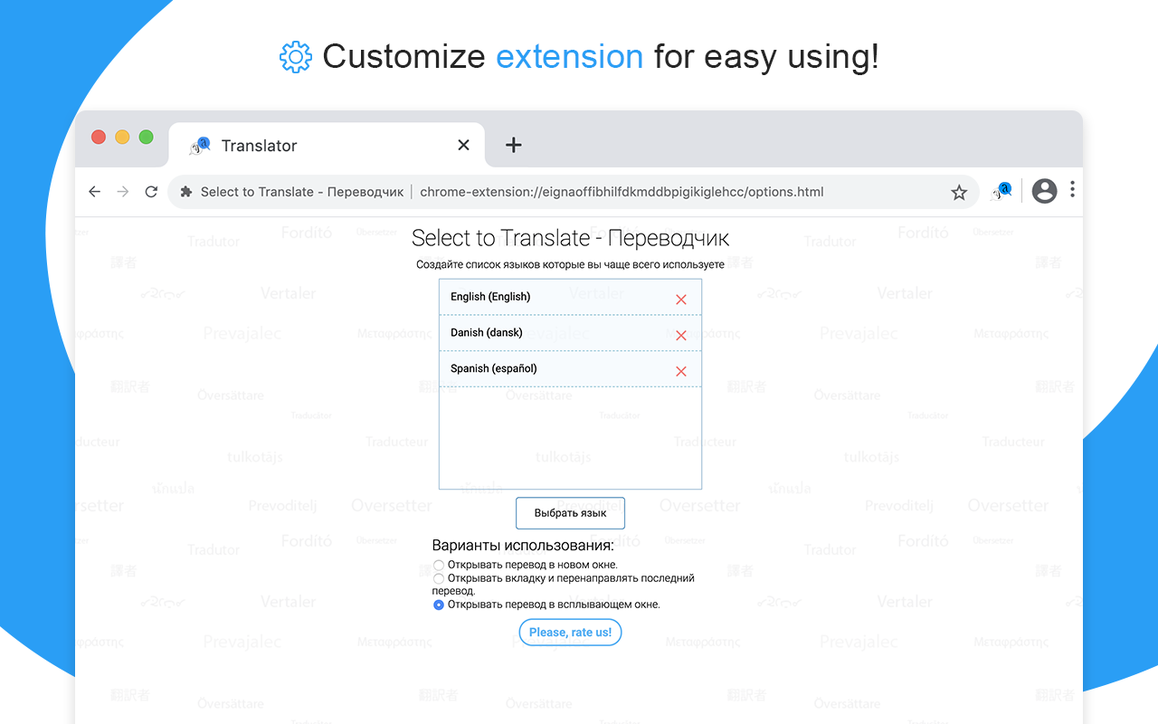 Select to Translate 插件使用教程