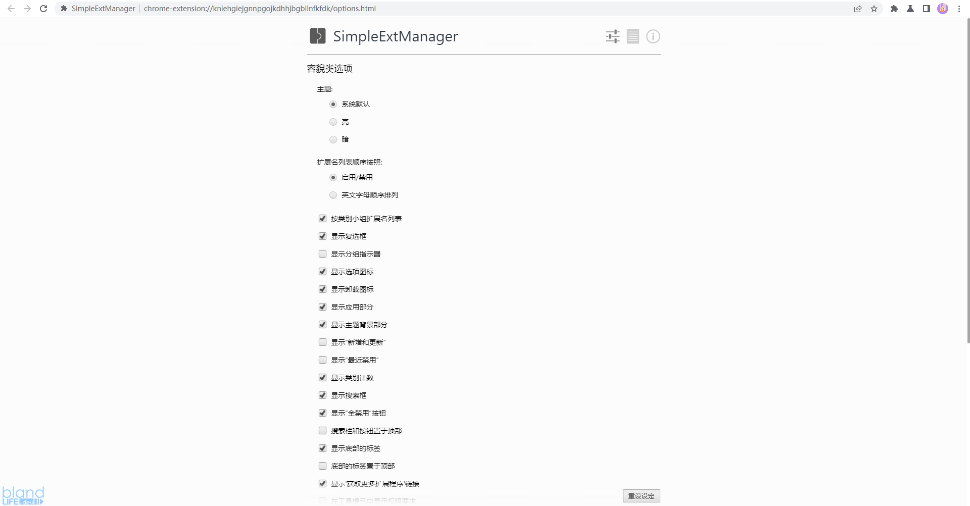 Simple ExtManager 插件使用教程