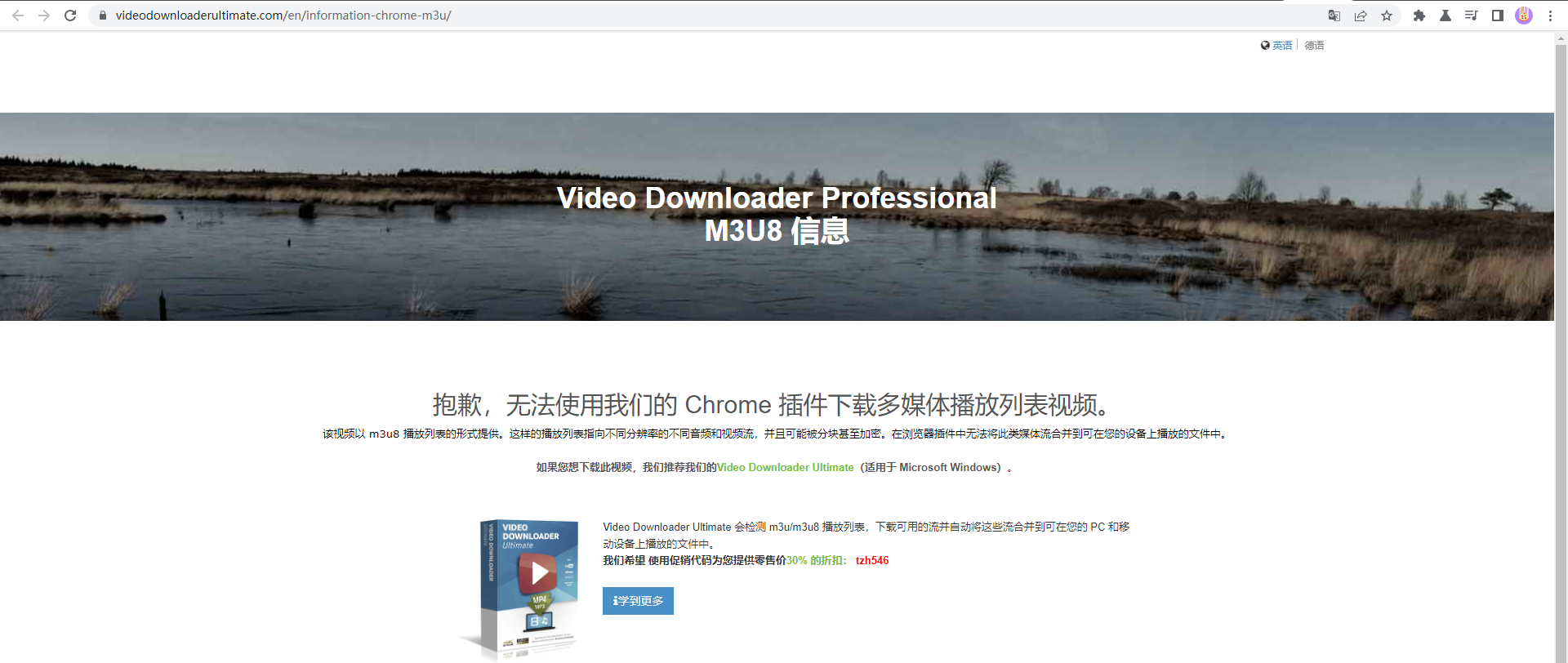 Video Downloader professional 插件使用教程