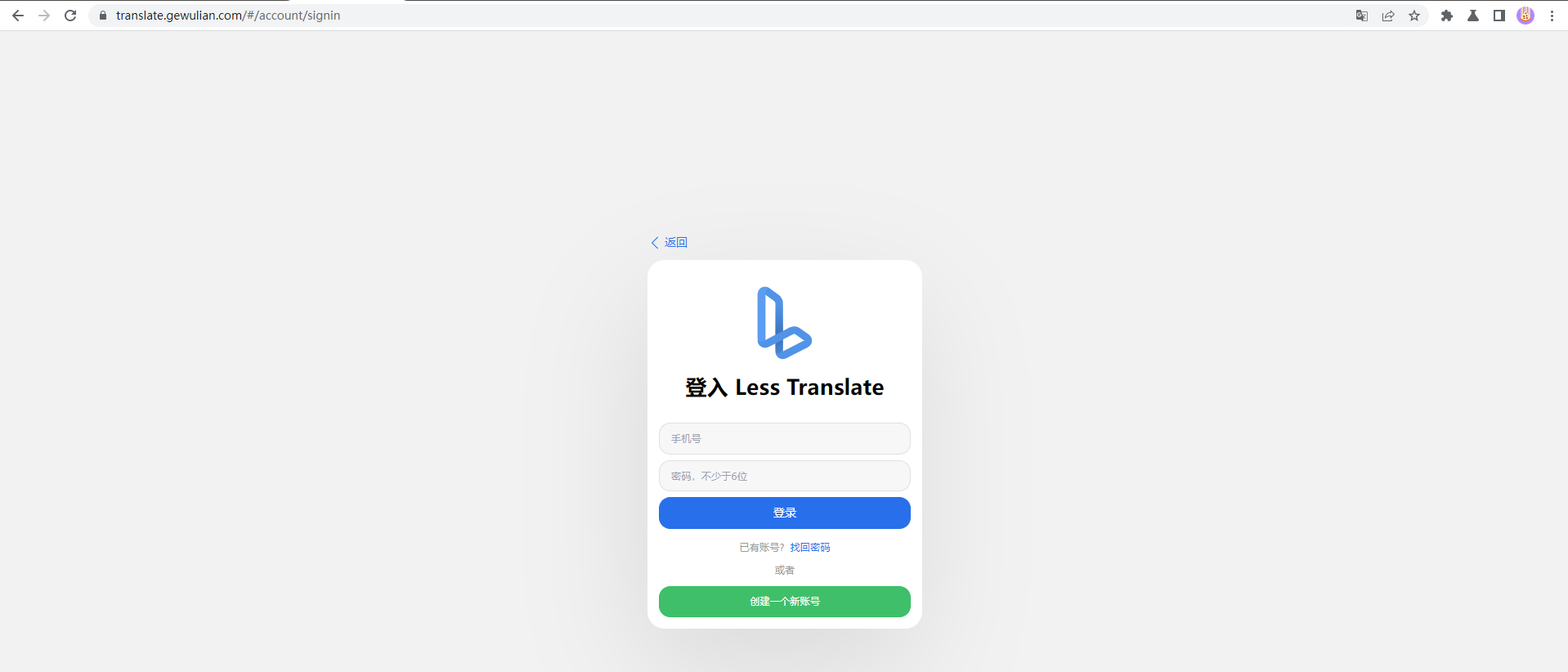 Less translate 插件使用教程