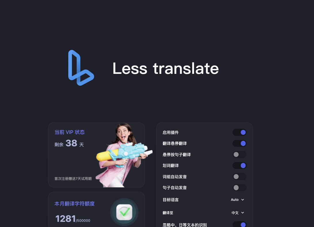 Less translate插件，智能交互翻译工具