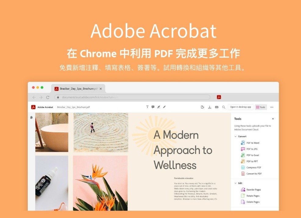 Adobe Acrobat插件，将网页转换为PDF文件