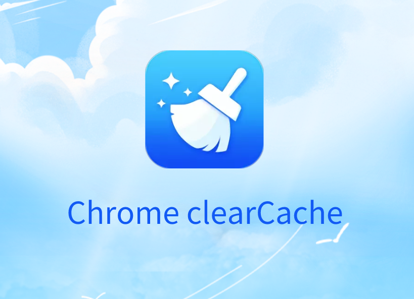 Chrome clearCache插件，浏览器缓存一键快速清理