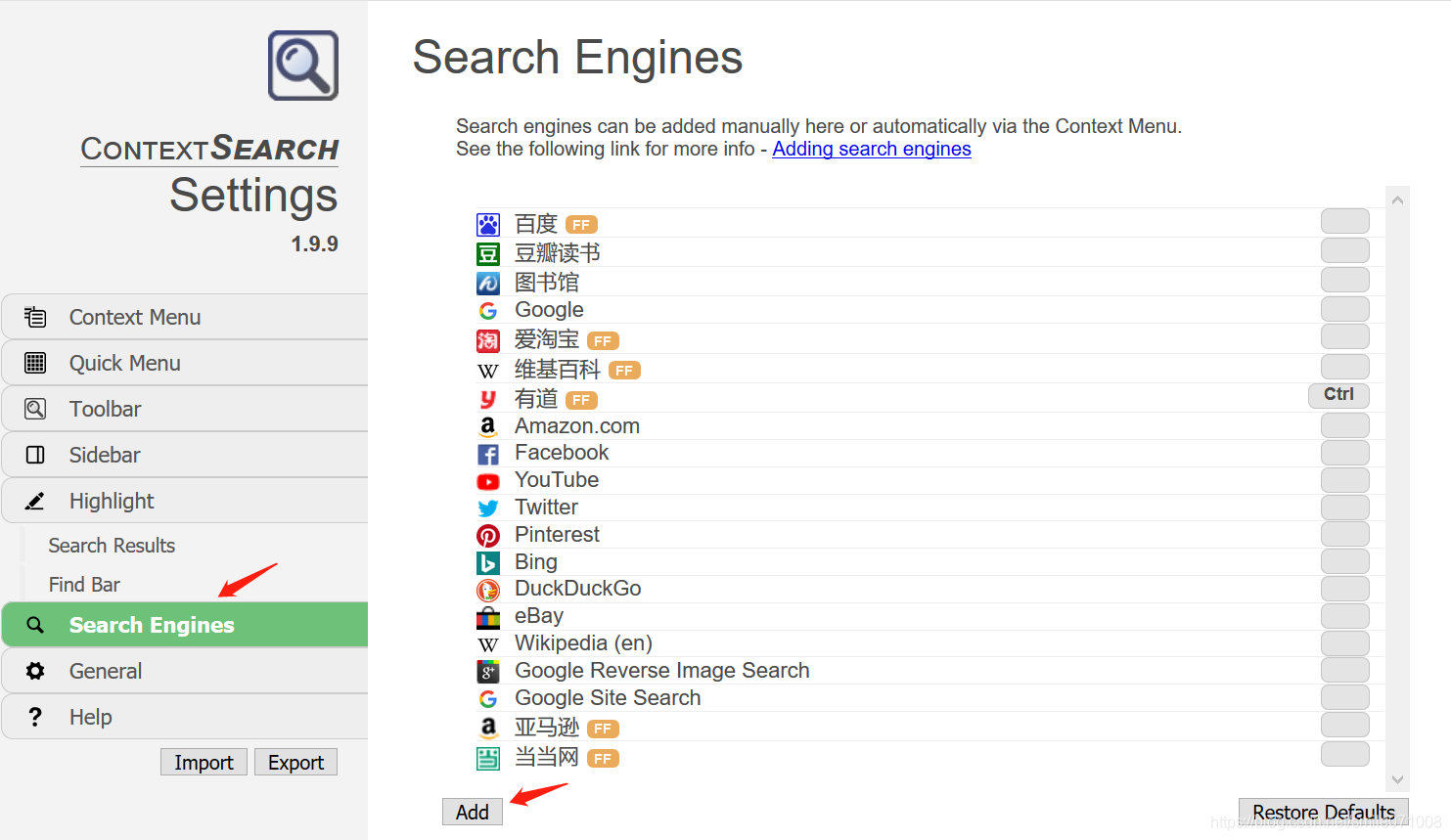 ContextSearch web-ext 插件使用教程