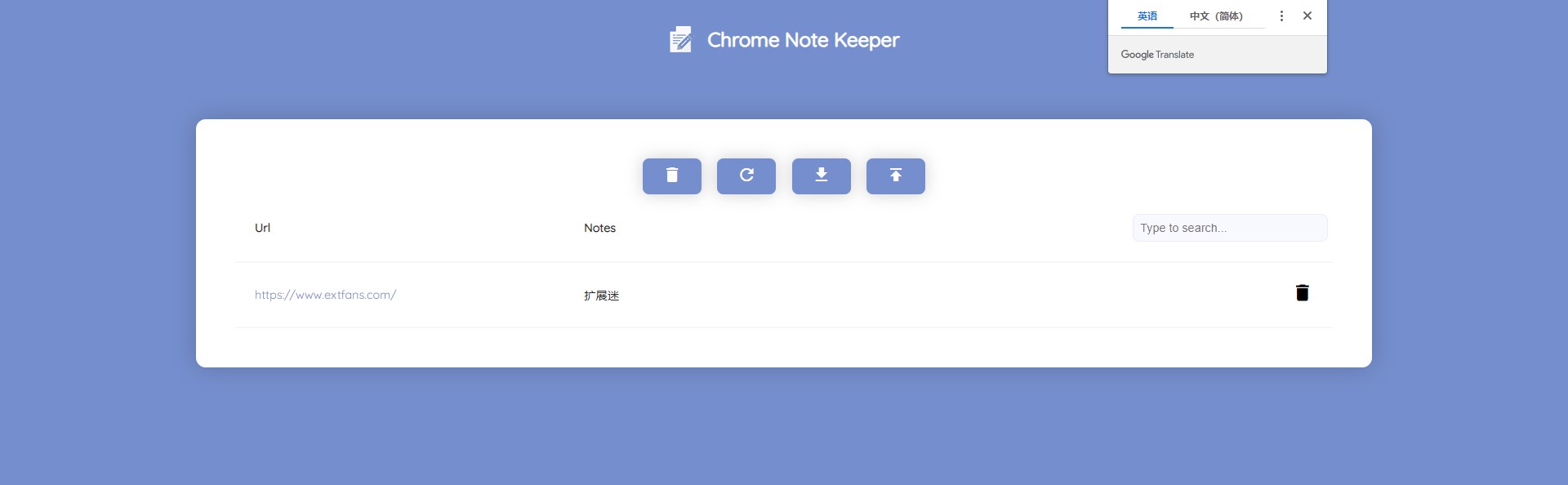 Chrome Note Keeper 插件使用教程