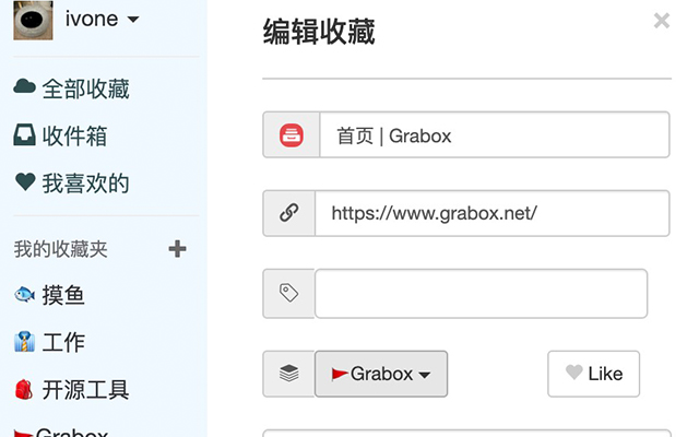 Grabox 插件使用教程