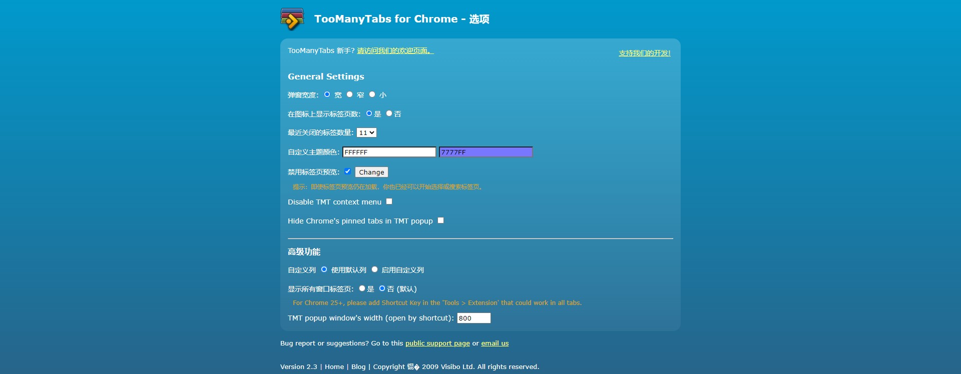 TooManyTabs for Chrome 插件使用教程