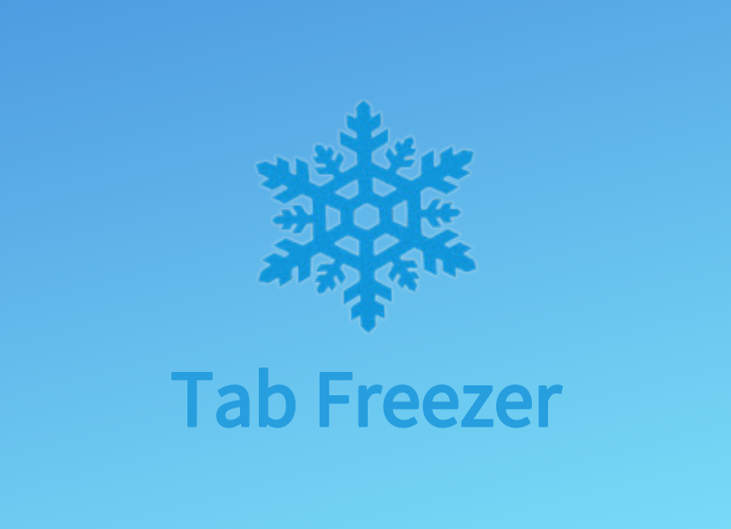Tab Freezer插件，浏览器标签页冻结工具