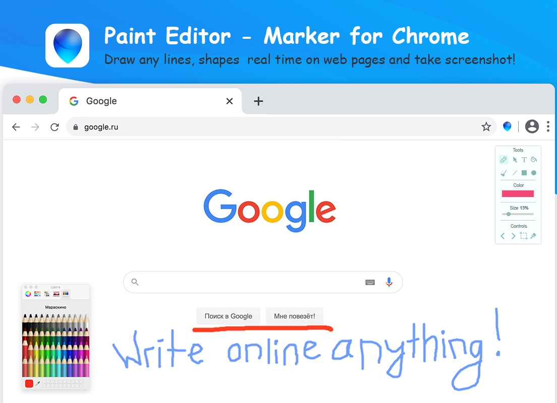 Paint Editor插件，在线网页实时绘画涂鸦工具