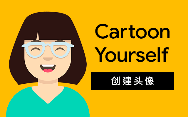 Cartoon Yourself 插件使用教程