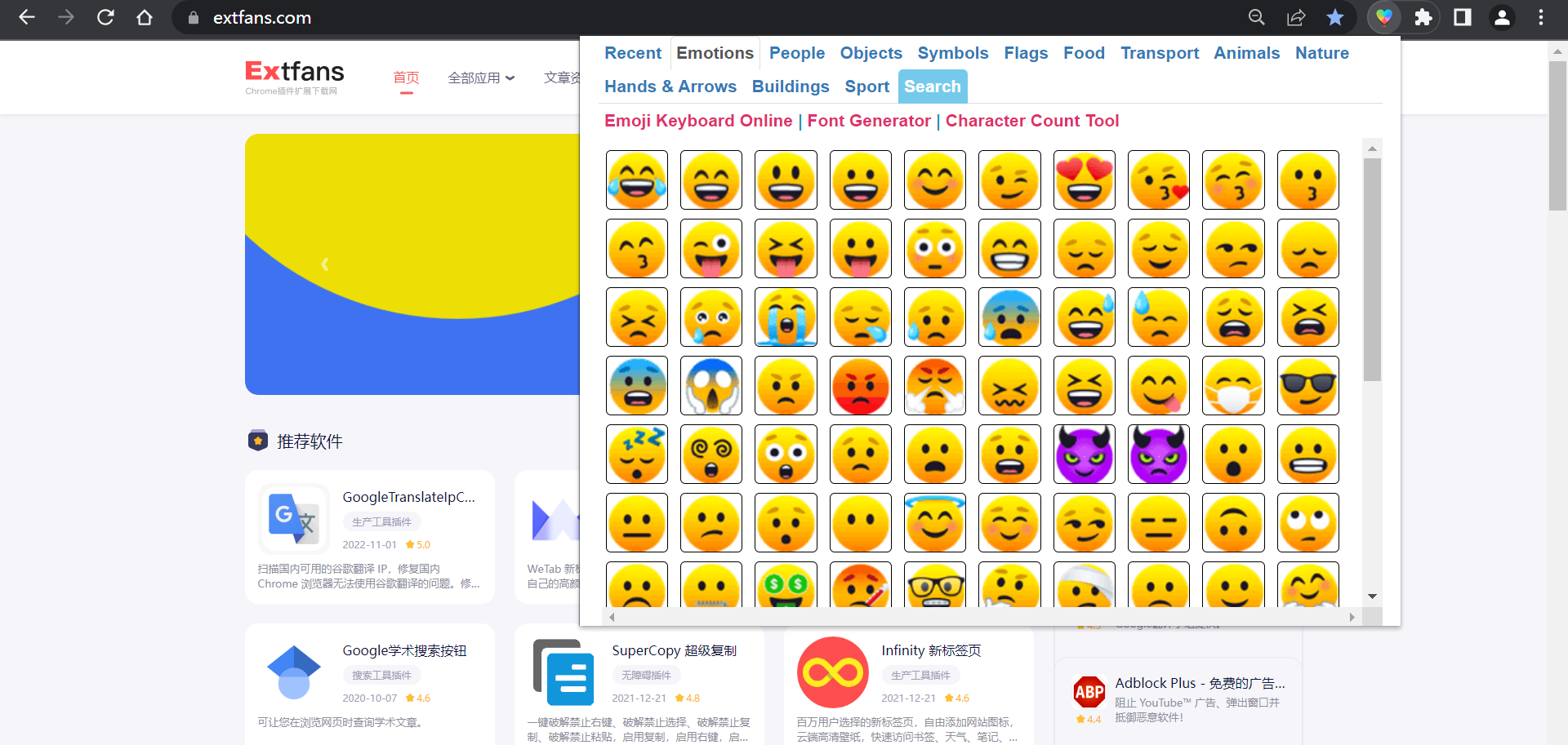 Emoji Keyboard 插件使用教程