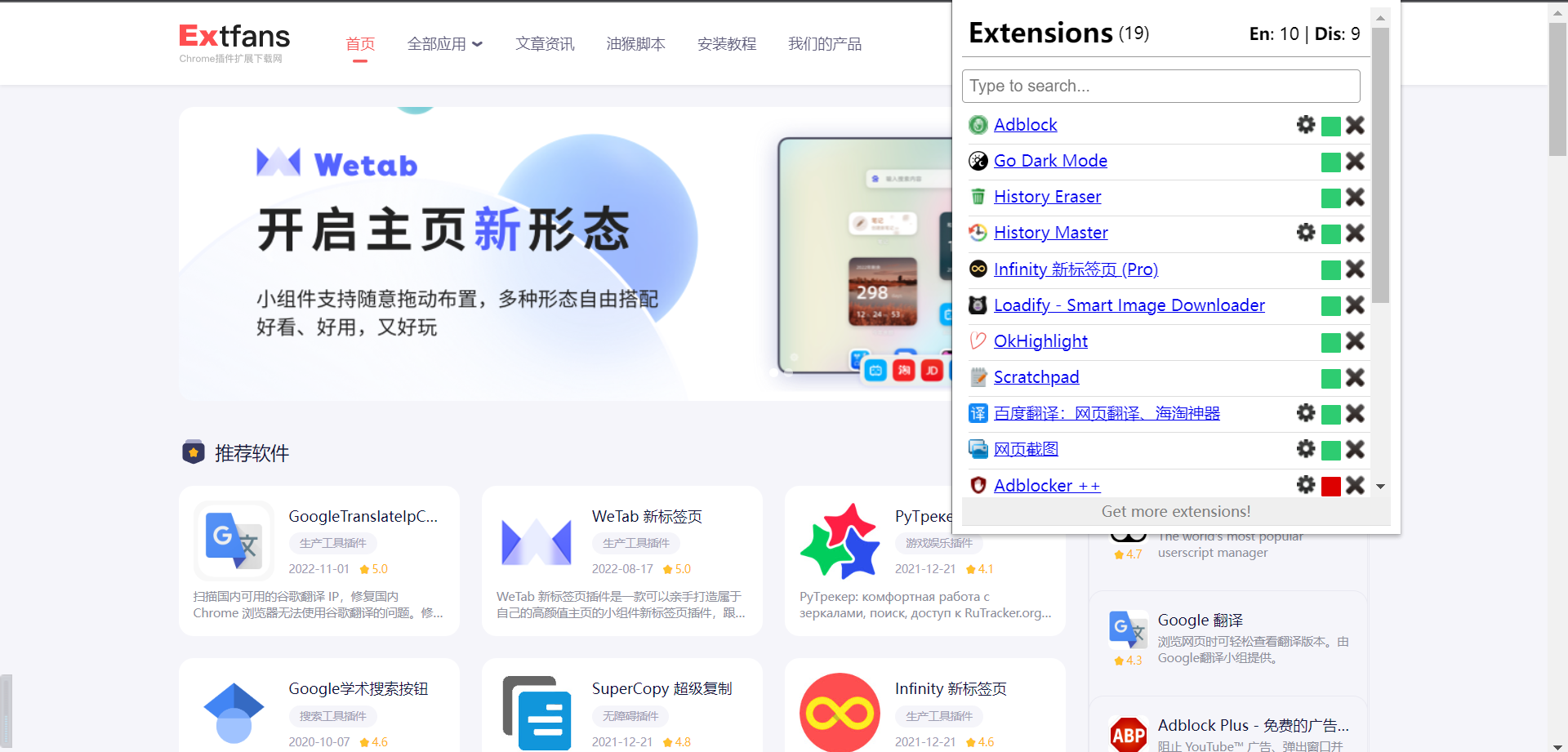 1-Click Extension Manager 插件使用教程