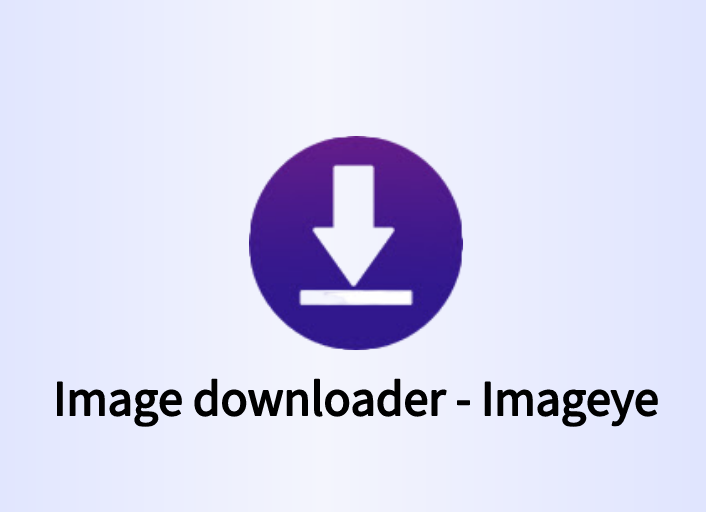 Image downloader - Imageye插件，查找并下载网页所有图像