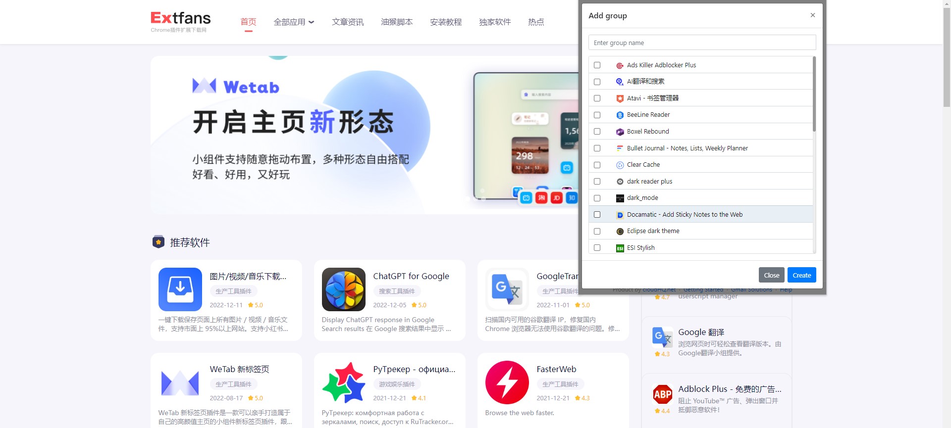 Chrome Extension Manager by cloudHQ 插件使用教程