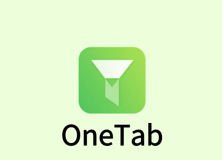 OneTab插件，节省Chrome浏览器内存