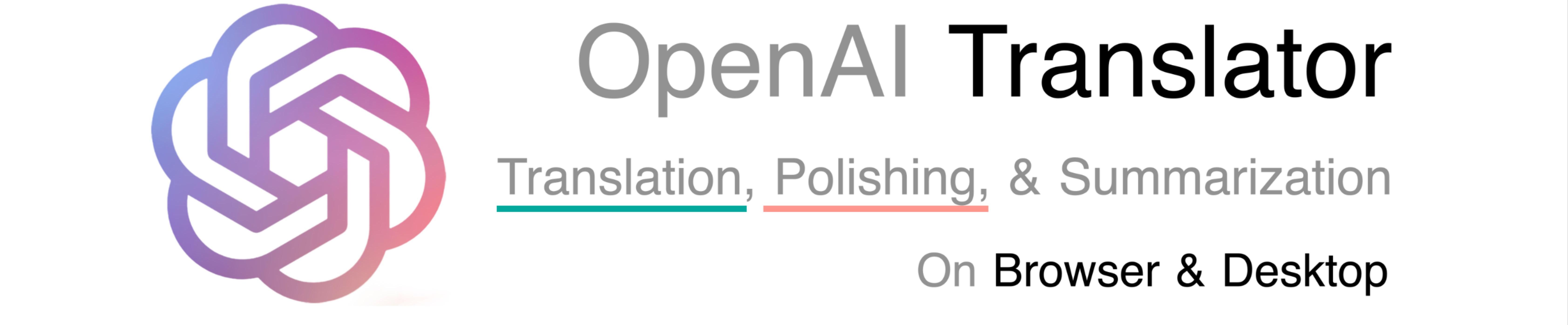 OpenAI Translator 插件使用教程