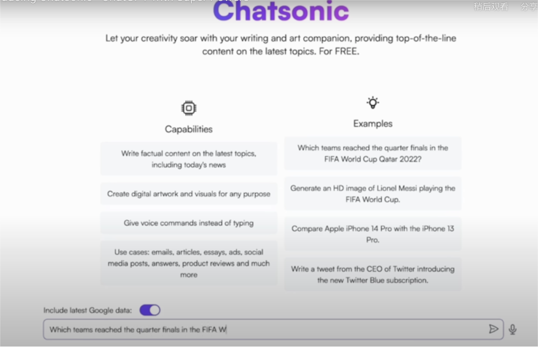 ChatSonic 插件使用教程