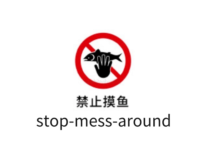 stop-mess-around插件，自动提醒禁止在线摸鱼