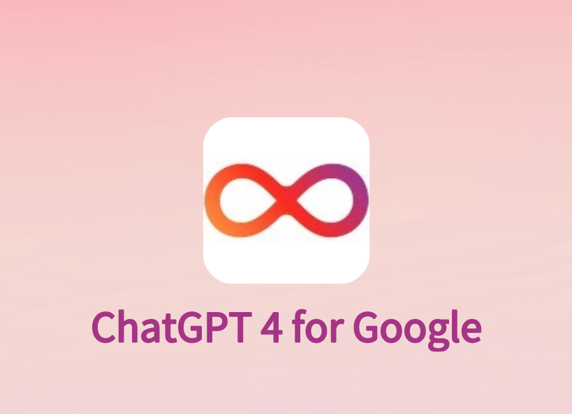 ChatGPT 4 for Google插件，AI 图像生成器与网页ChatGPT