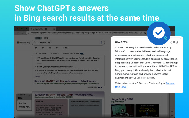 ChatGPT for Bing 插件使用教程
