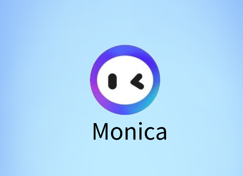 Monica插件，你的AI人工智能助手