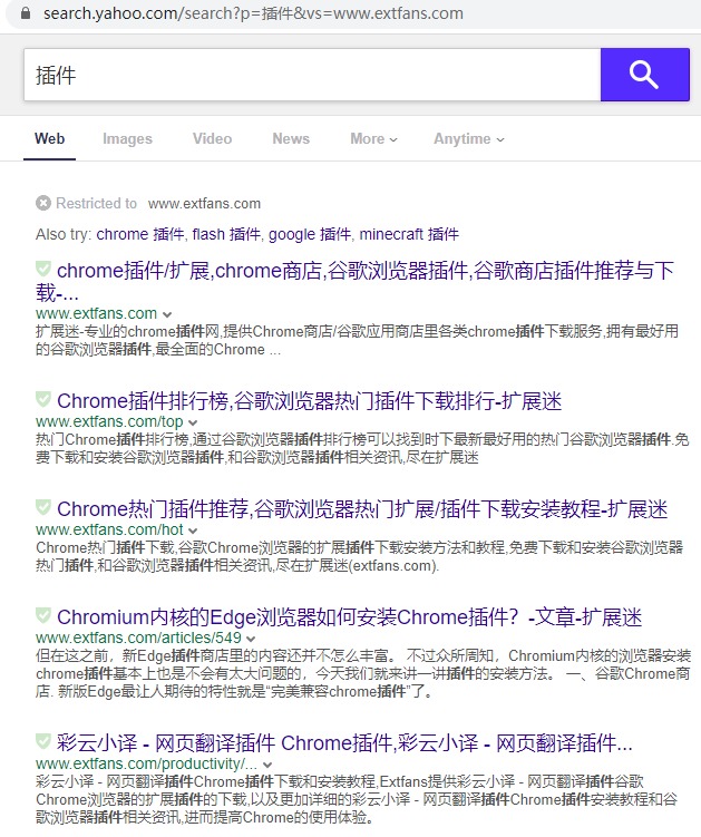 Search the current site 插件使用教程