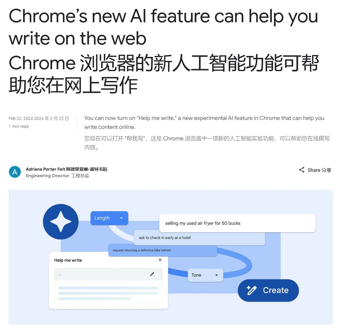 Chrome 浏览器新增 AI 写作工具，基于 Gemini 模型